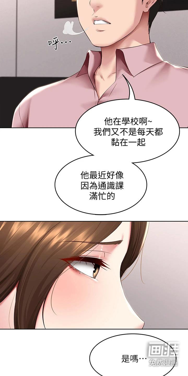 第119章：过来看看