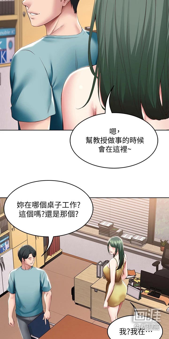 第119章：过来看看