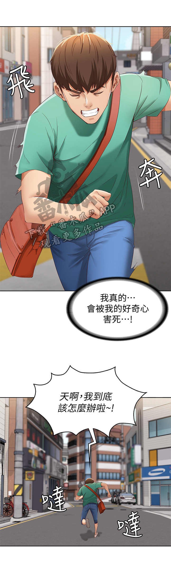 第12章：再次目击