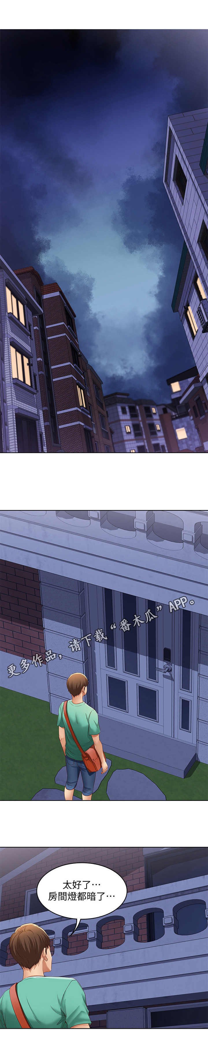 第12章：再次目击