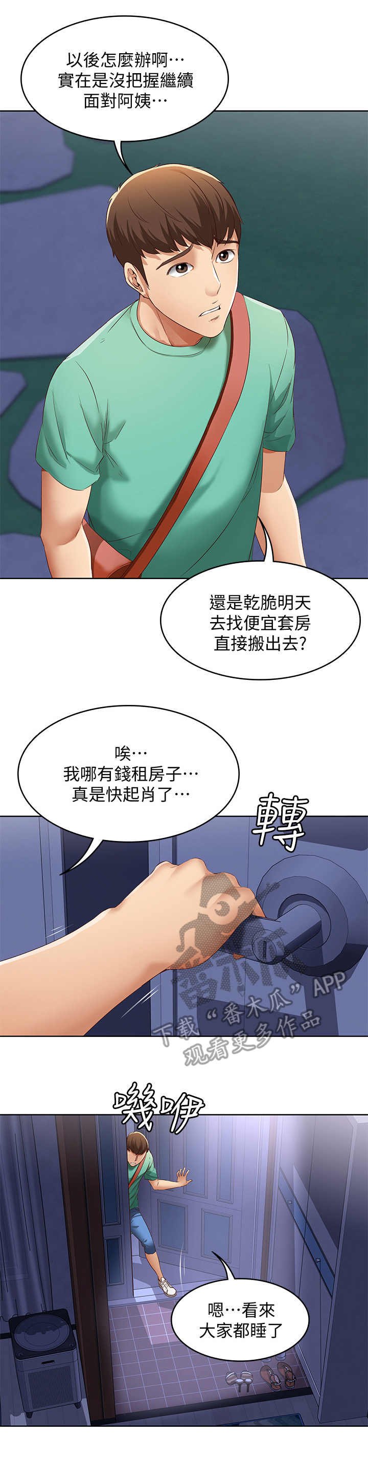第12章：再次目击