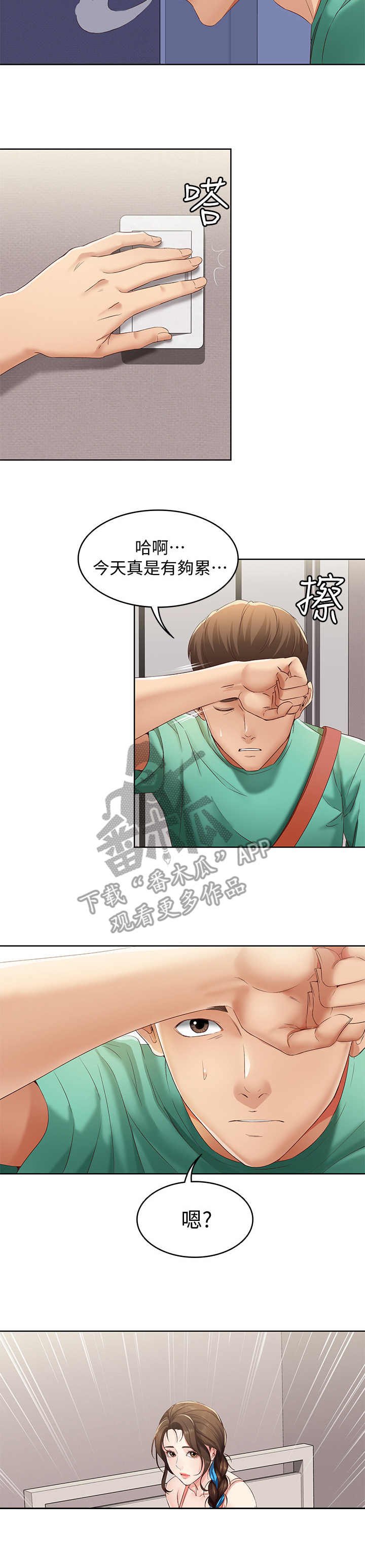 第12章：再次目击