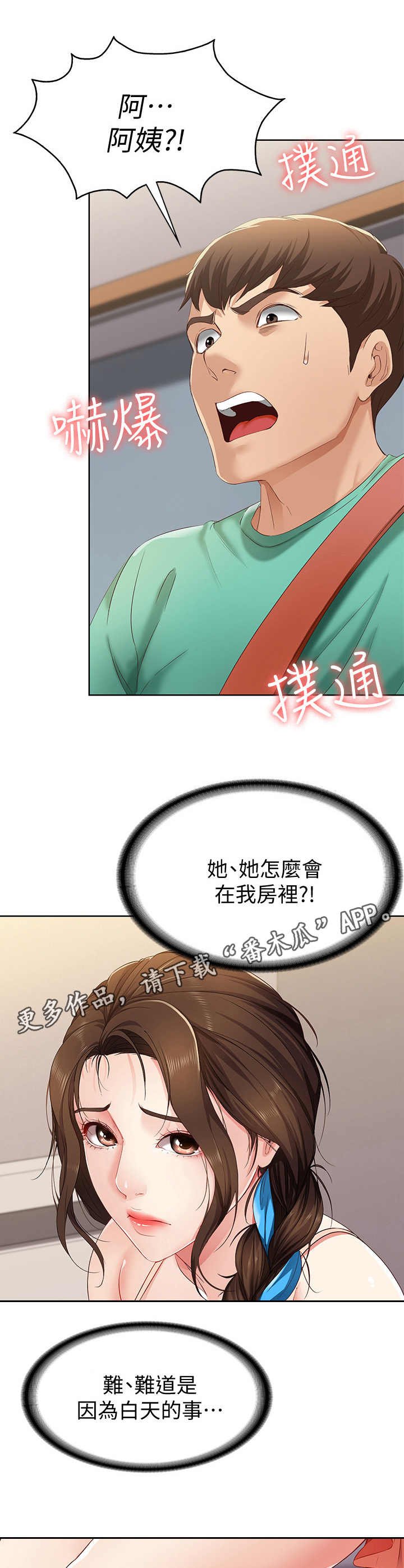 第12章：再次目击