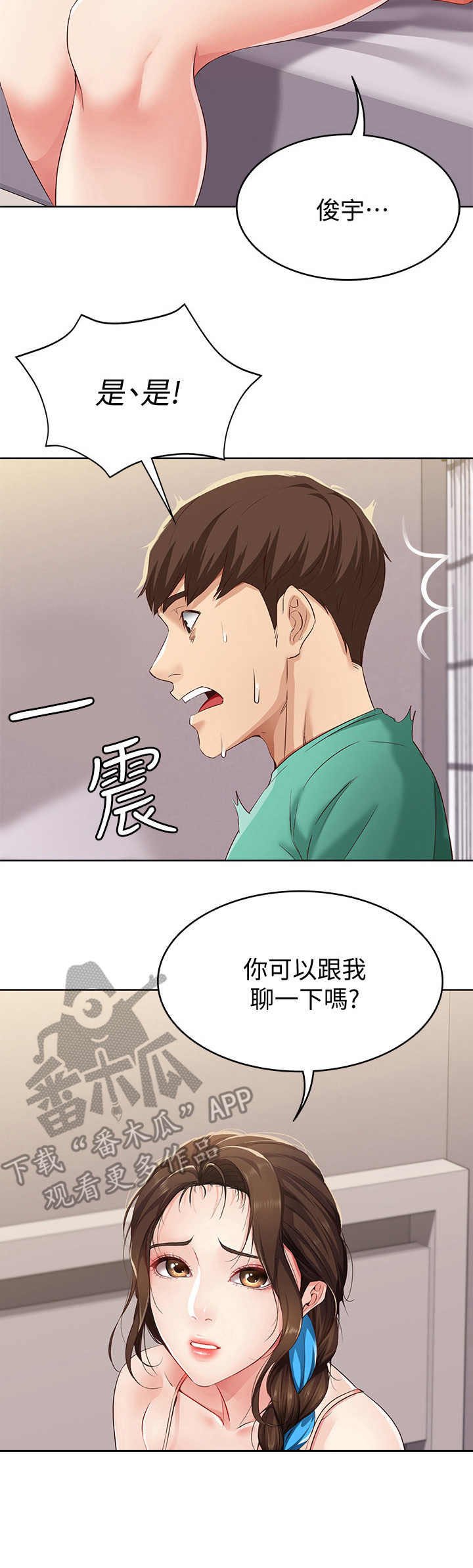 第12章：再次目击