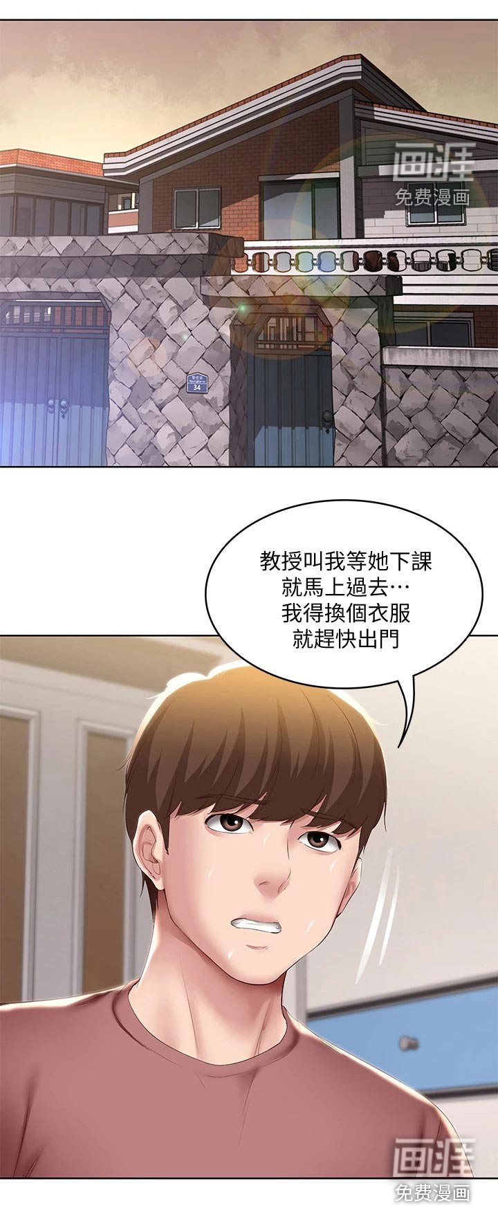 第120章：都怪你