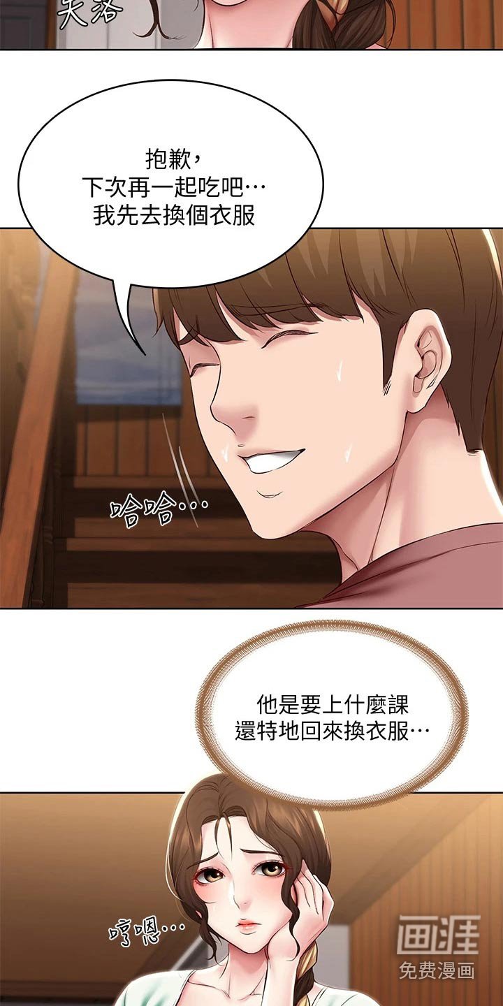 第120章：都怪你