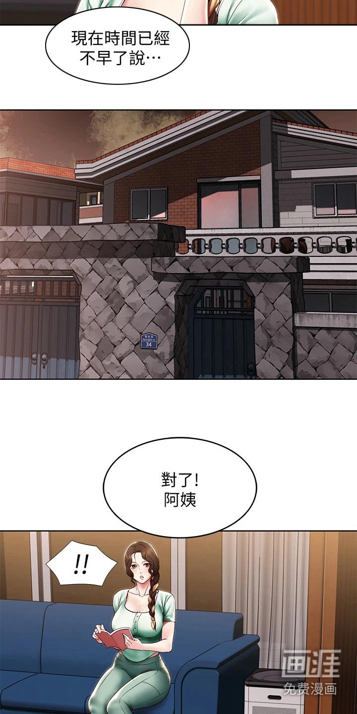 第120章：都怪你