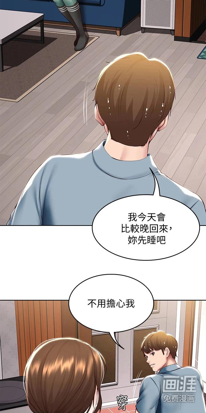 第120章：都怪你