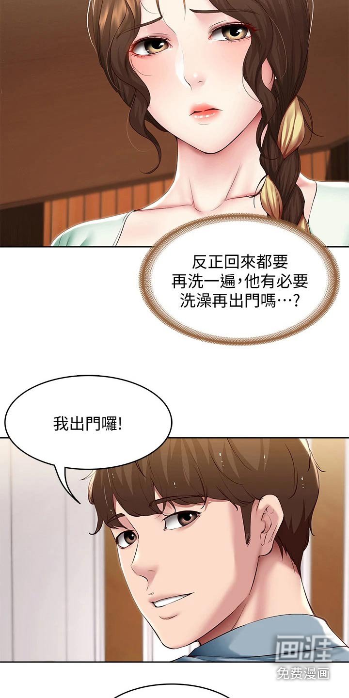 第120章：都怪你