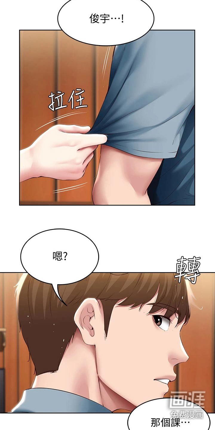 第120章：都怪你