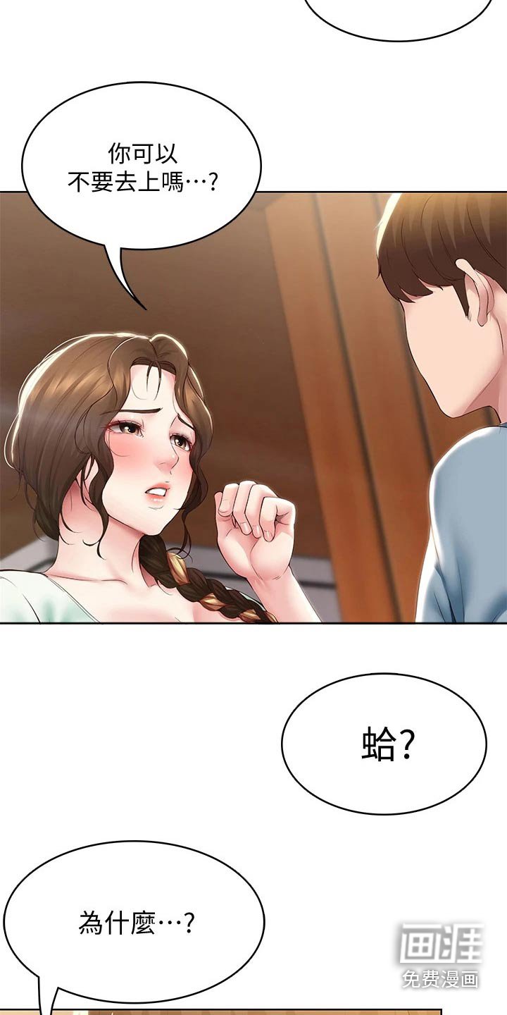 第120章：都怪你