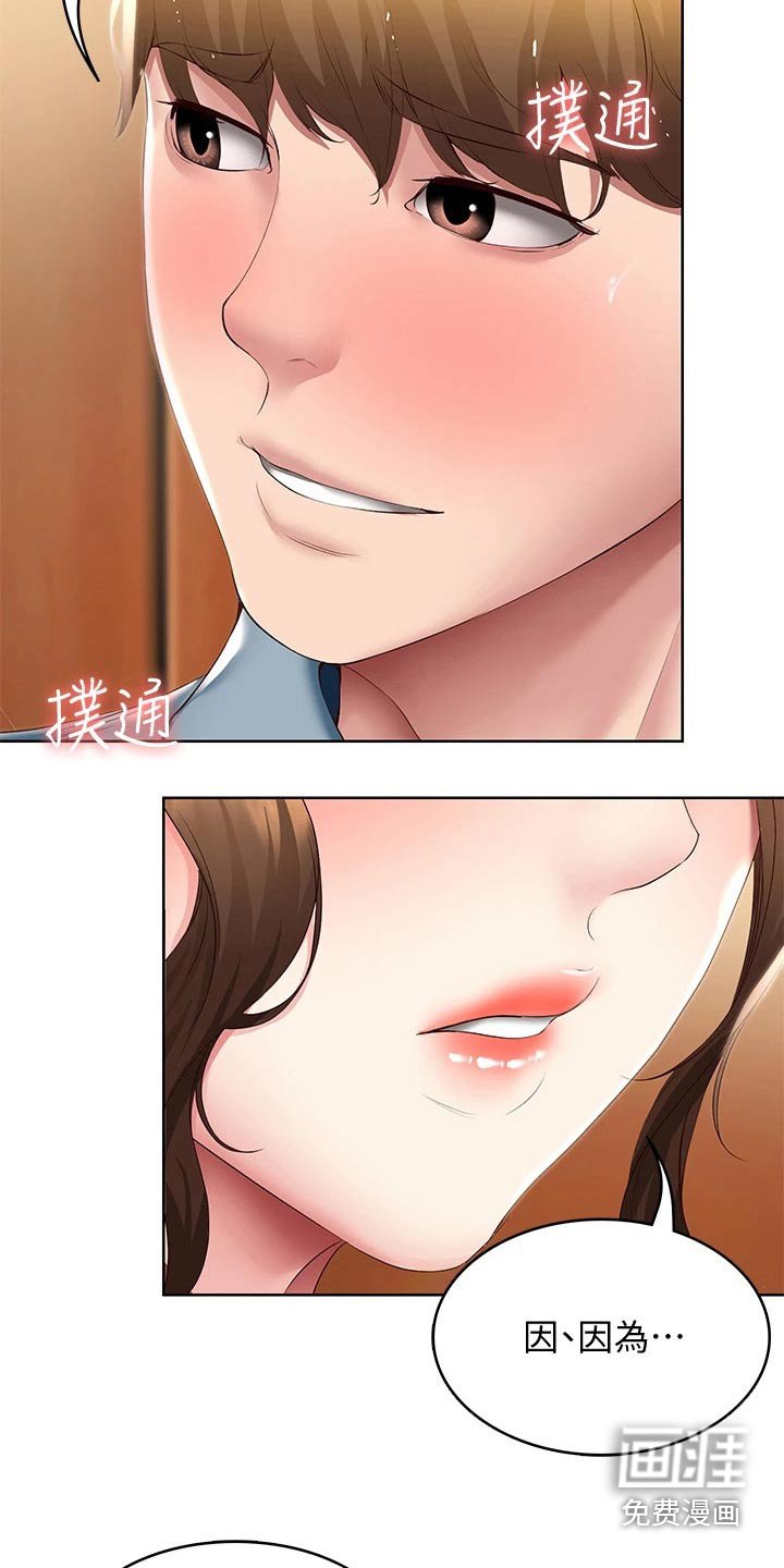 第120章：都怪你