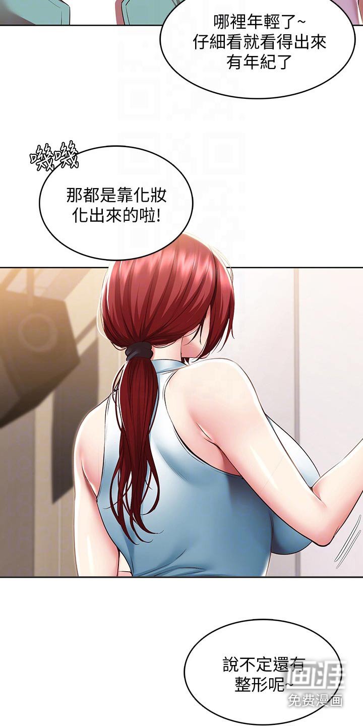 第120章：都怪你
