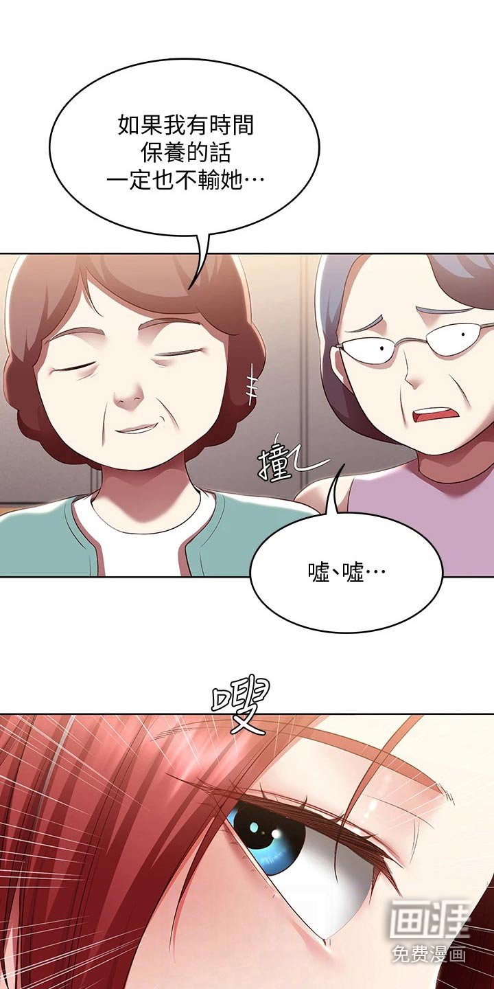 第120章：都怪你