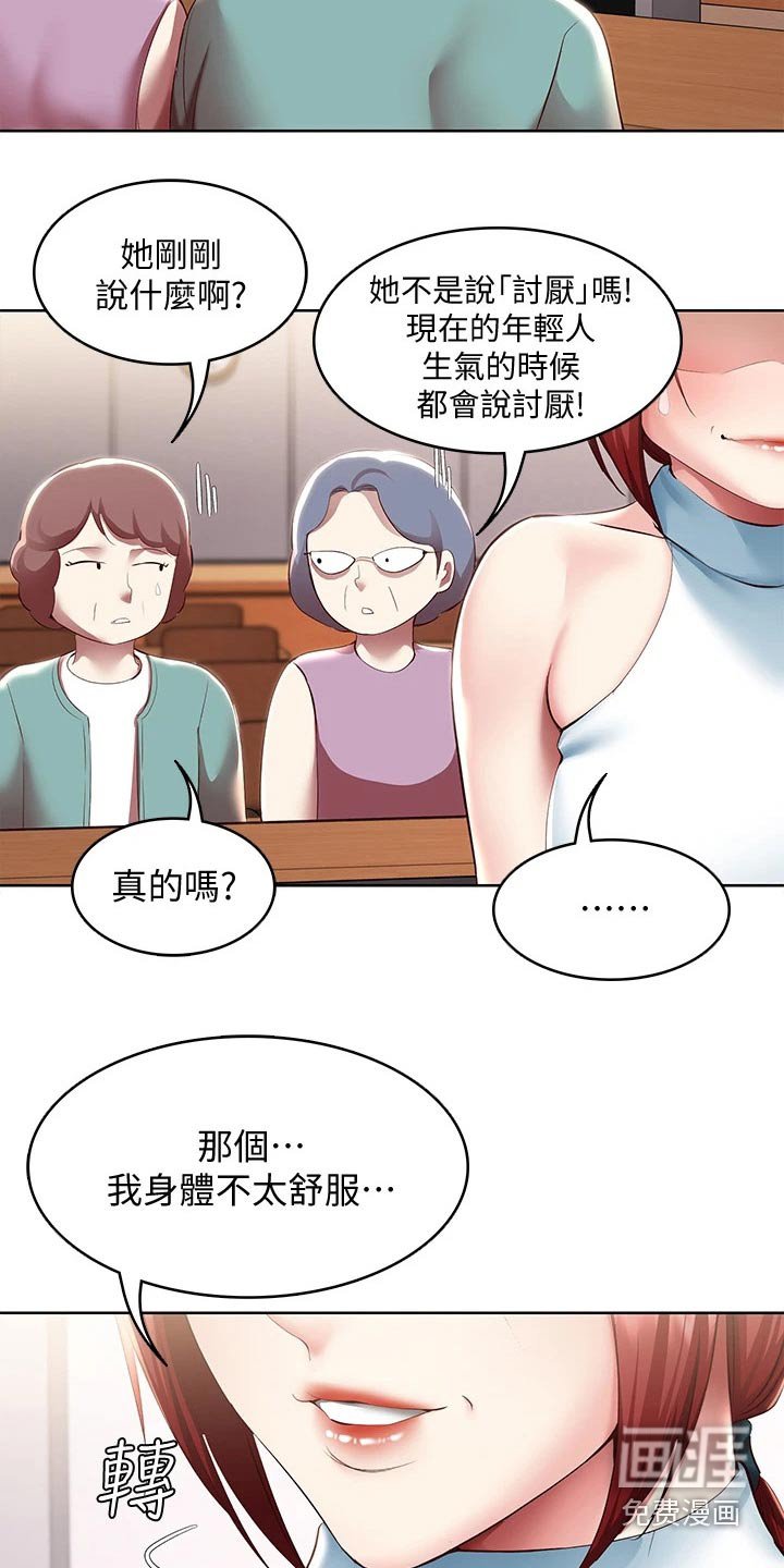 第120章：都怪你