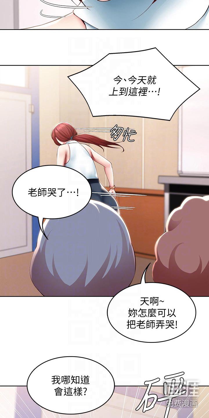 第120章：都怪你