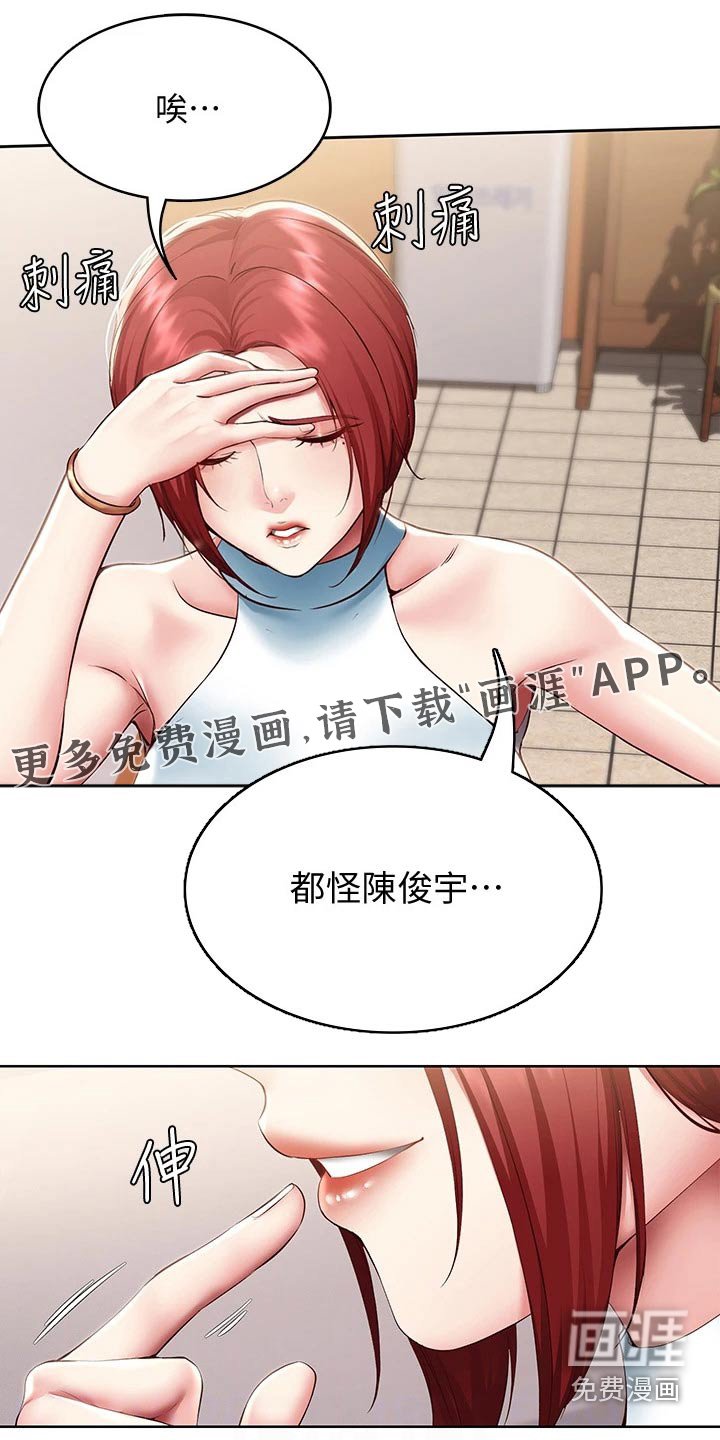 第121章：挽留