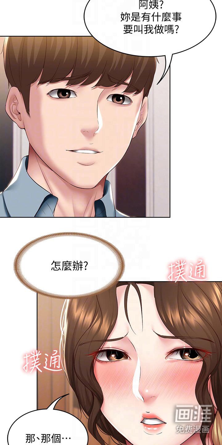 第121章：挽留