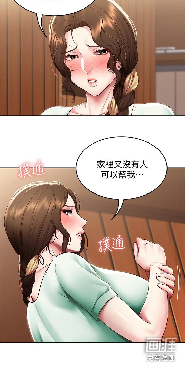 第121章：挽留