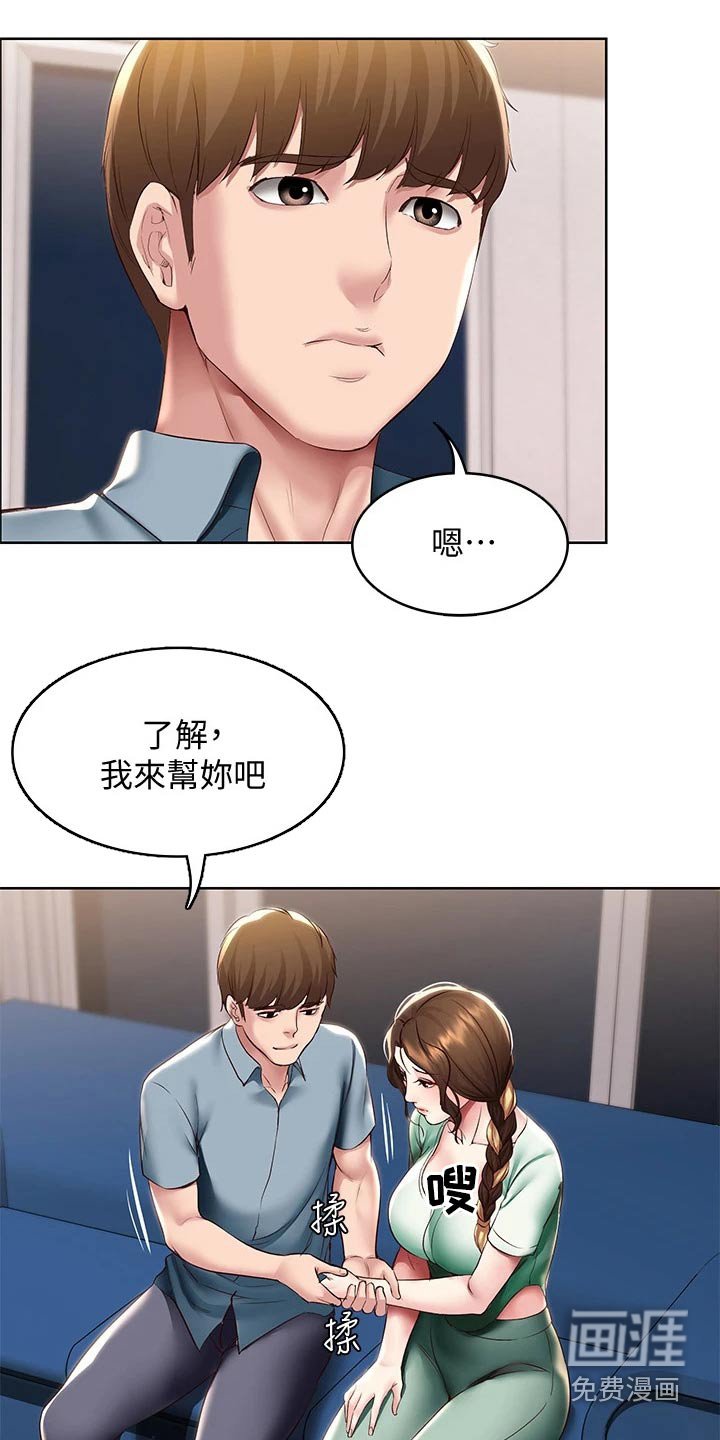第121章：挽留