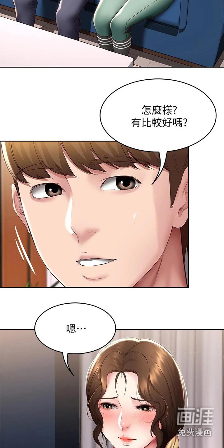 第121章：挽留