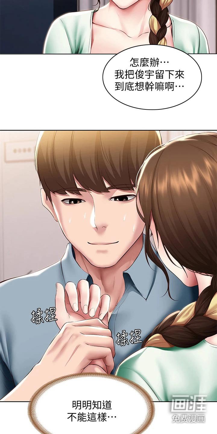 第121章：挽留