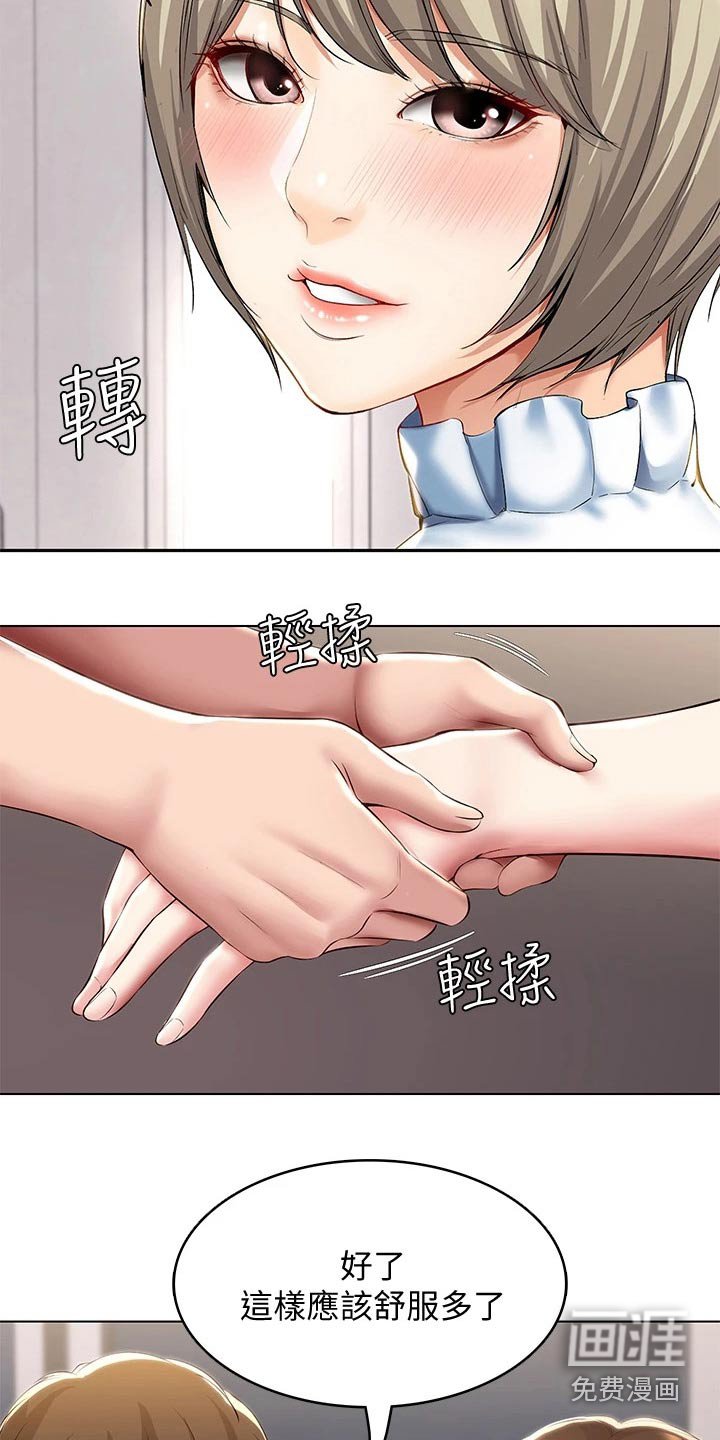 第121章：挽留
