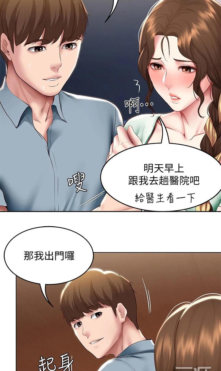 第121章：挽留