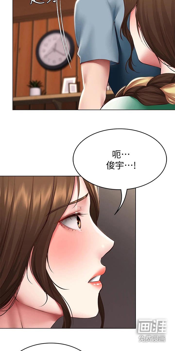 第121章：挽留