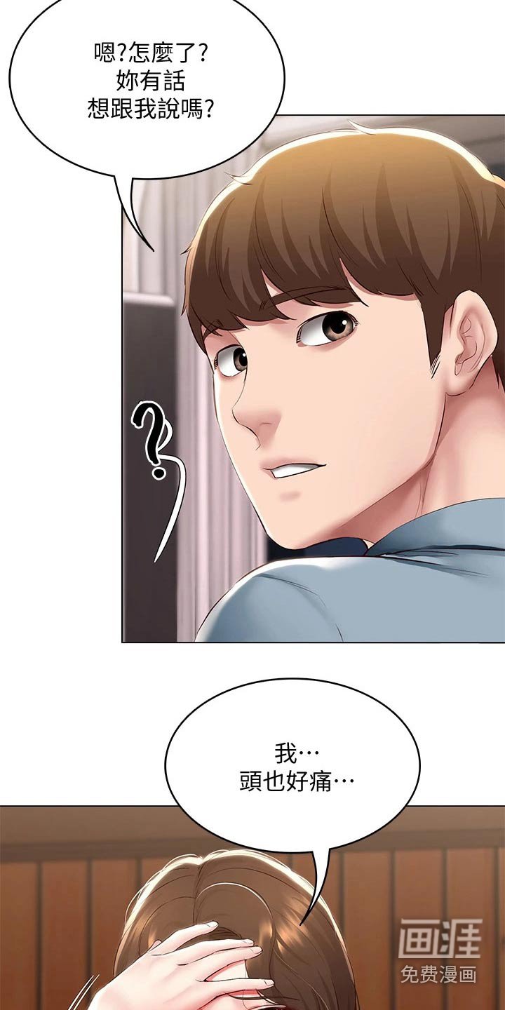 第121章：挽留