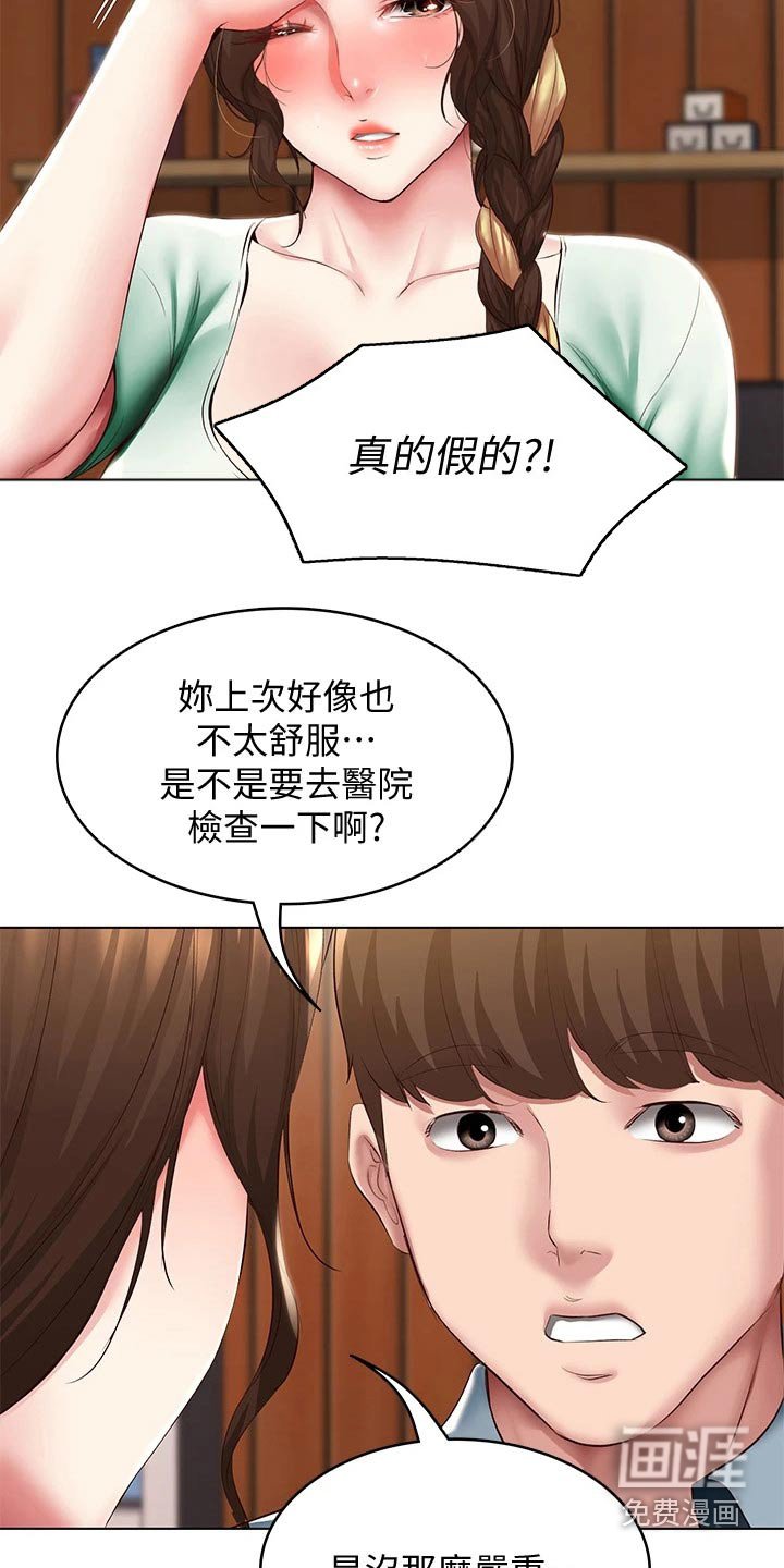 第121章：挽留