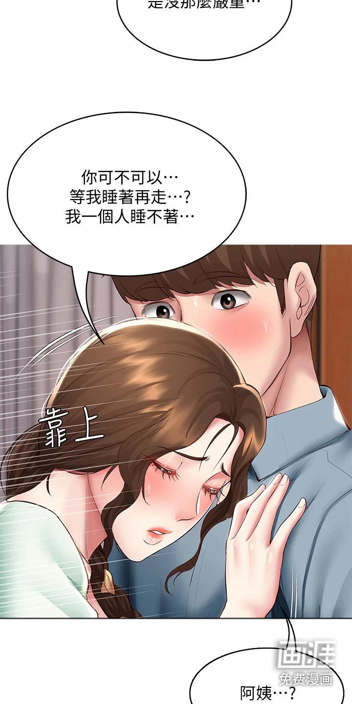 第121章：挽留