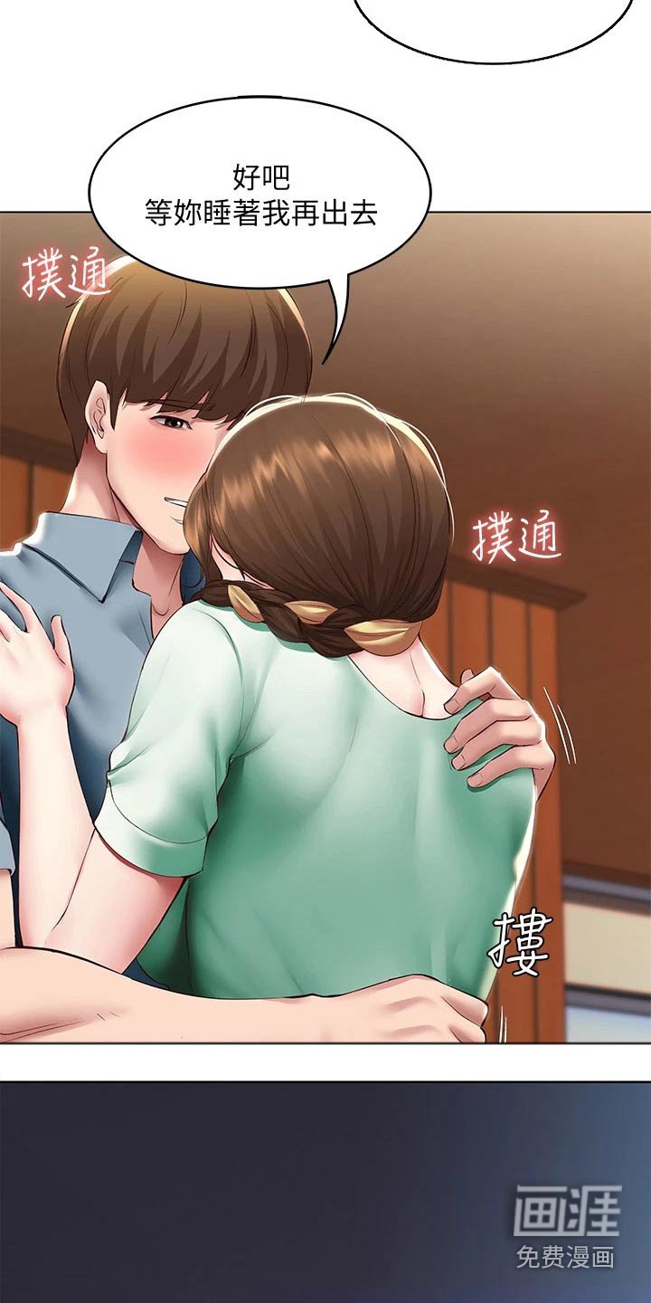 第121章：挽留