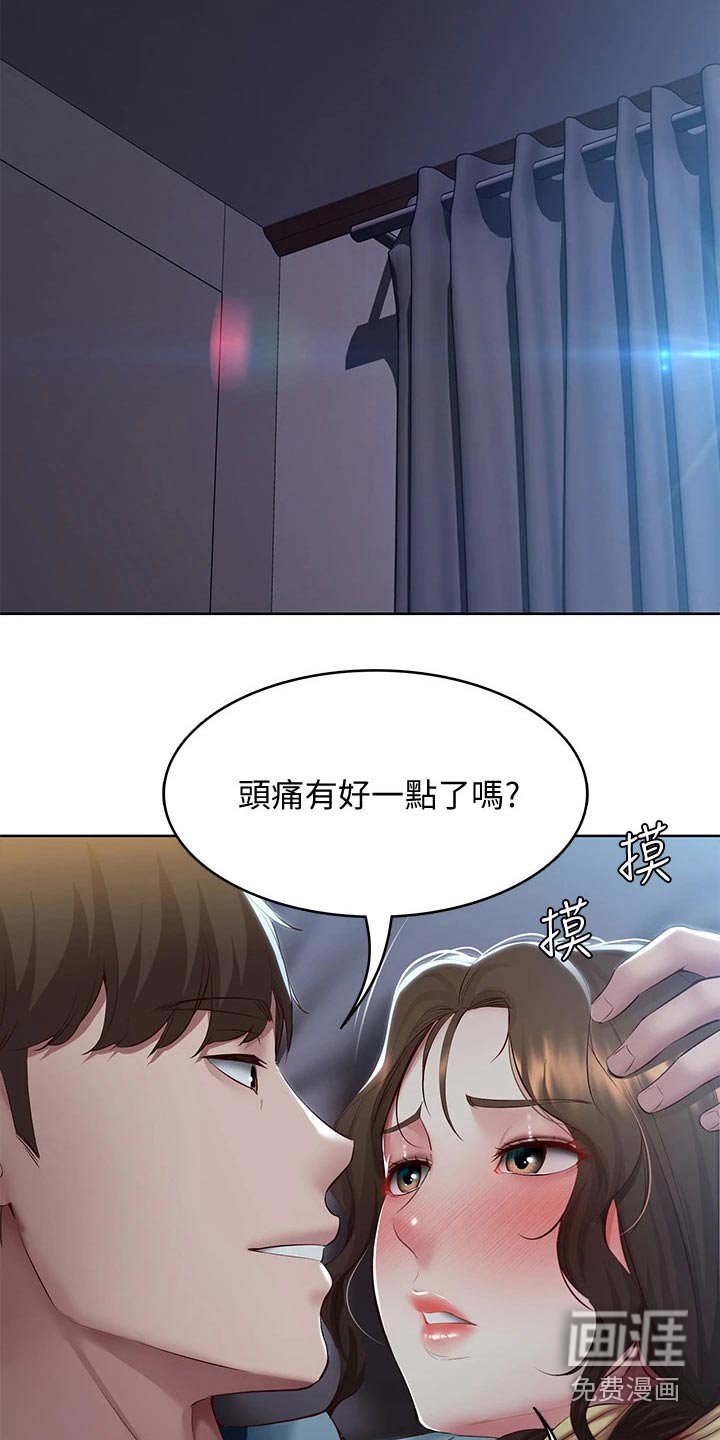 第121章：挽留