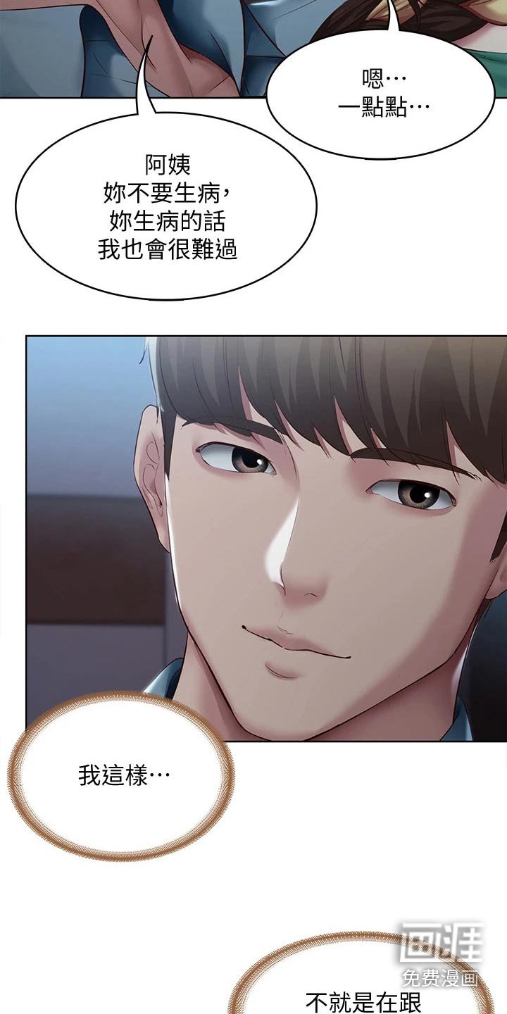第121章：挽留