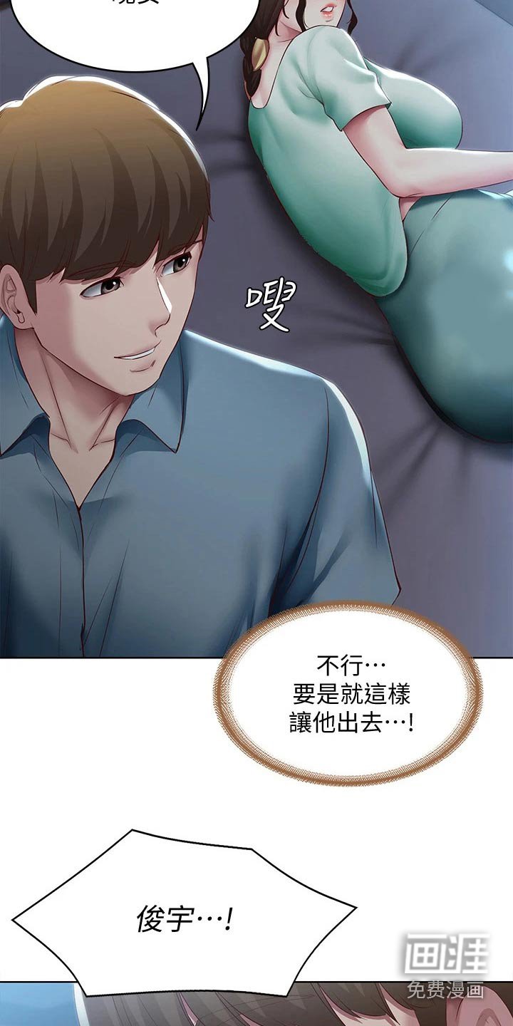 第121章：挽留