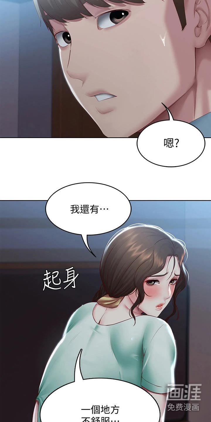 第121章：挽留