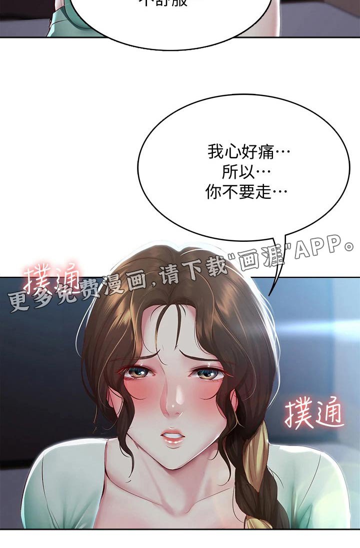 第121章：挽留