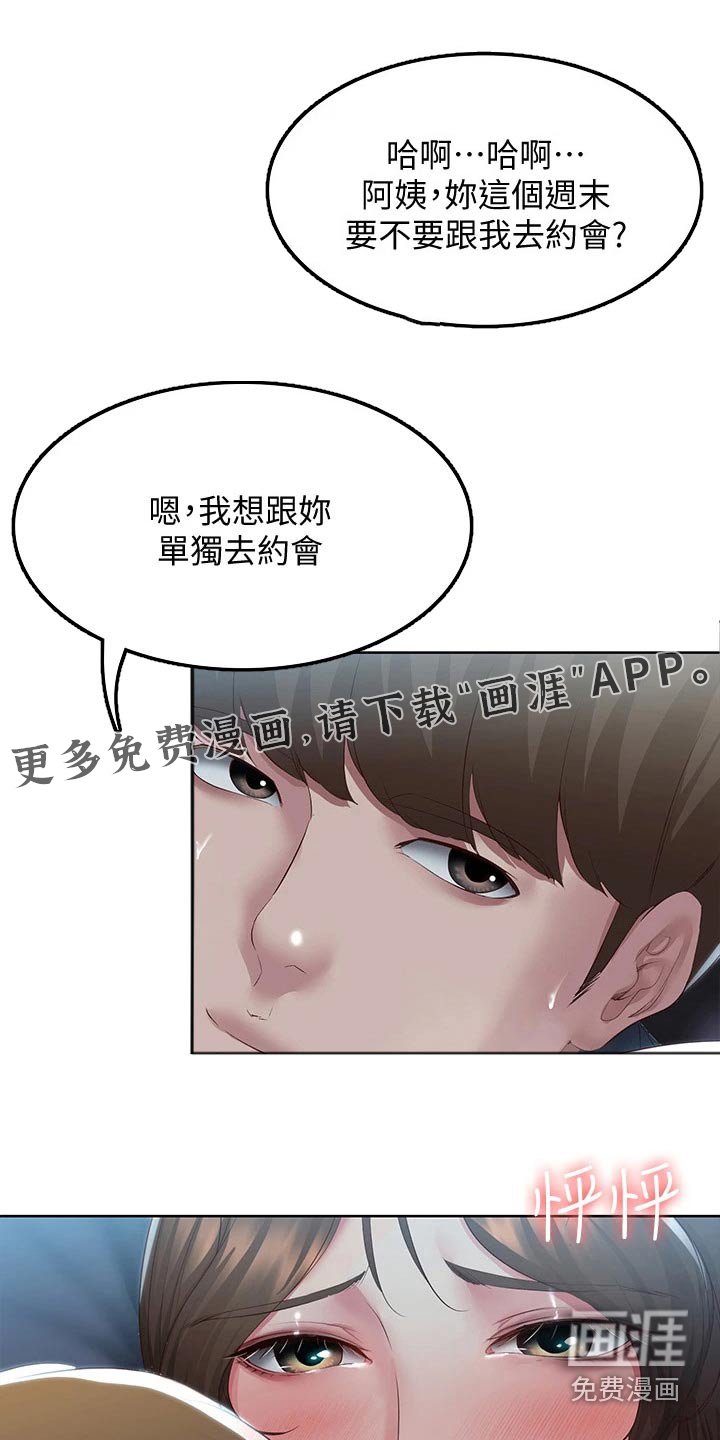第122章：不好意思