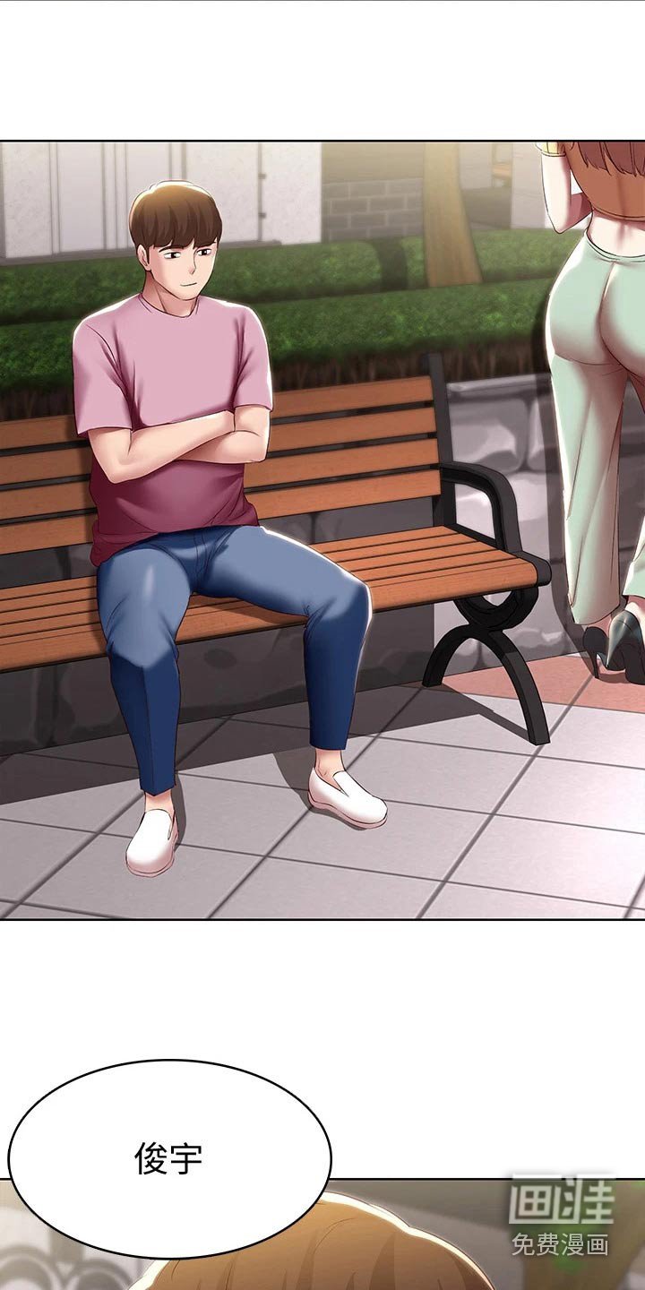 第122章：不好意思