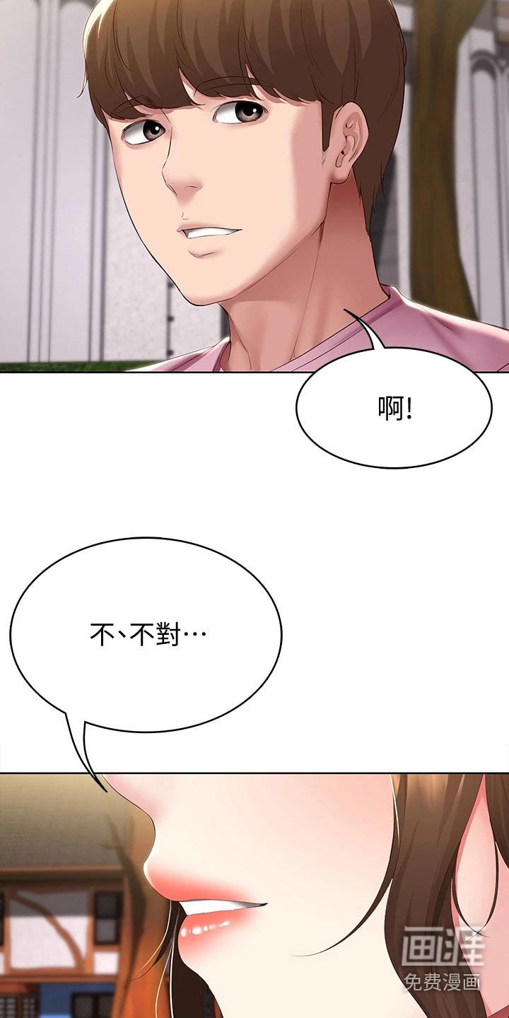 第122章：不好意思
