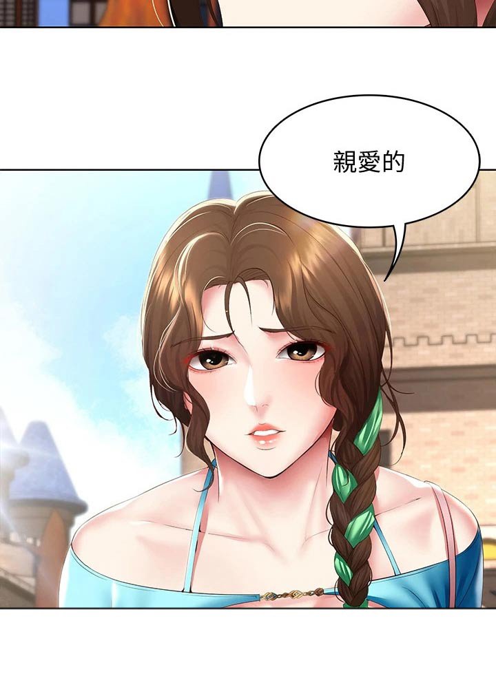 第122章：不好意思