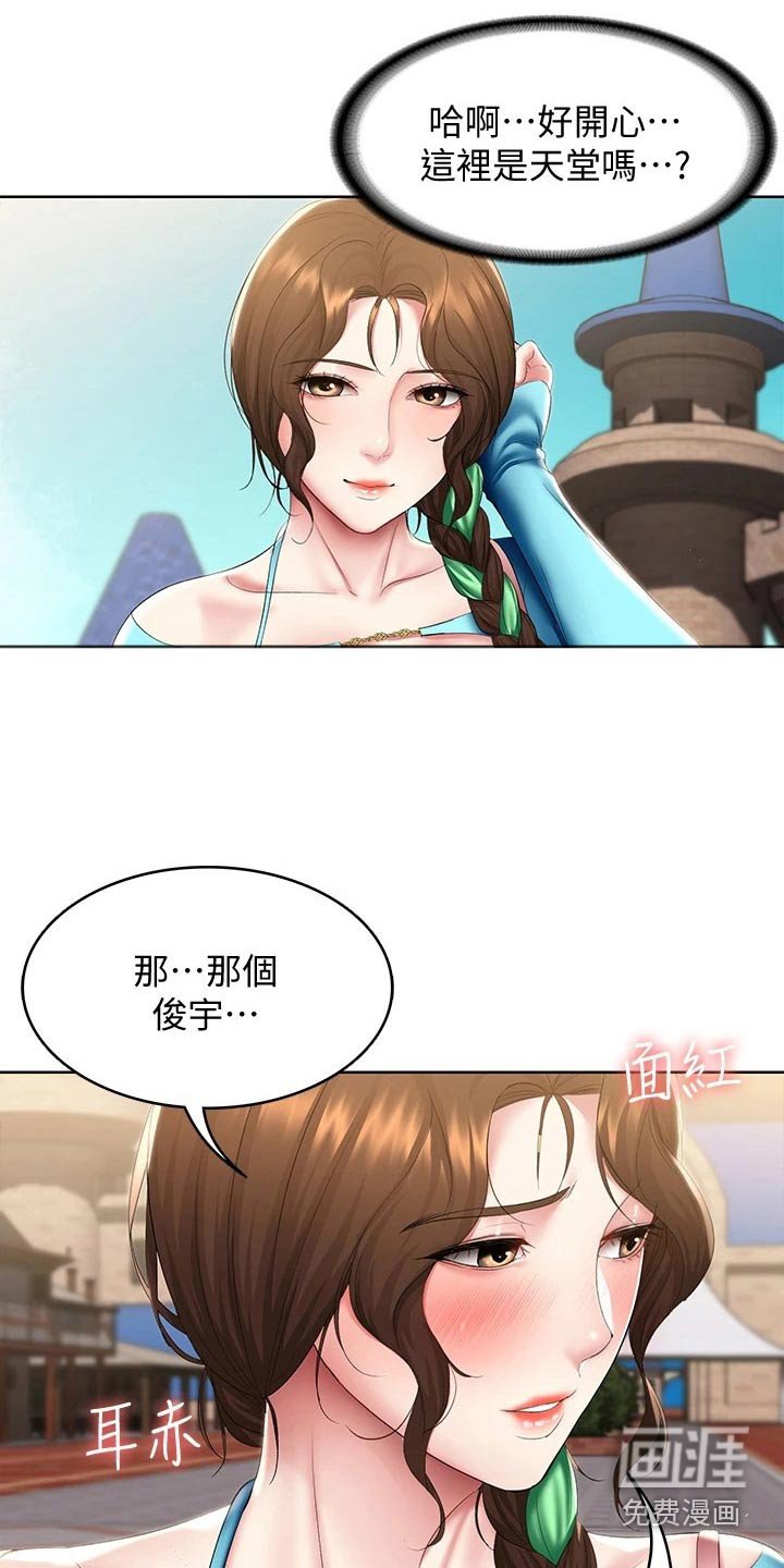 第122章：不好意思