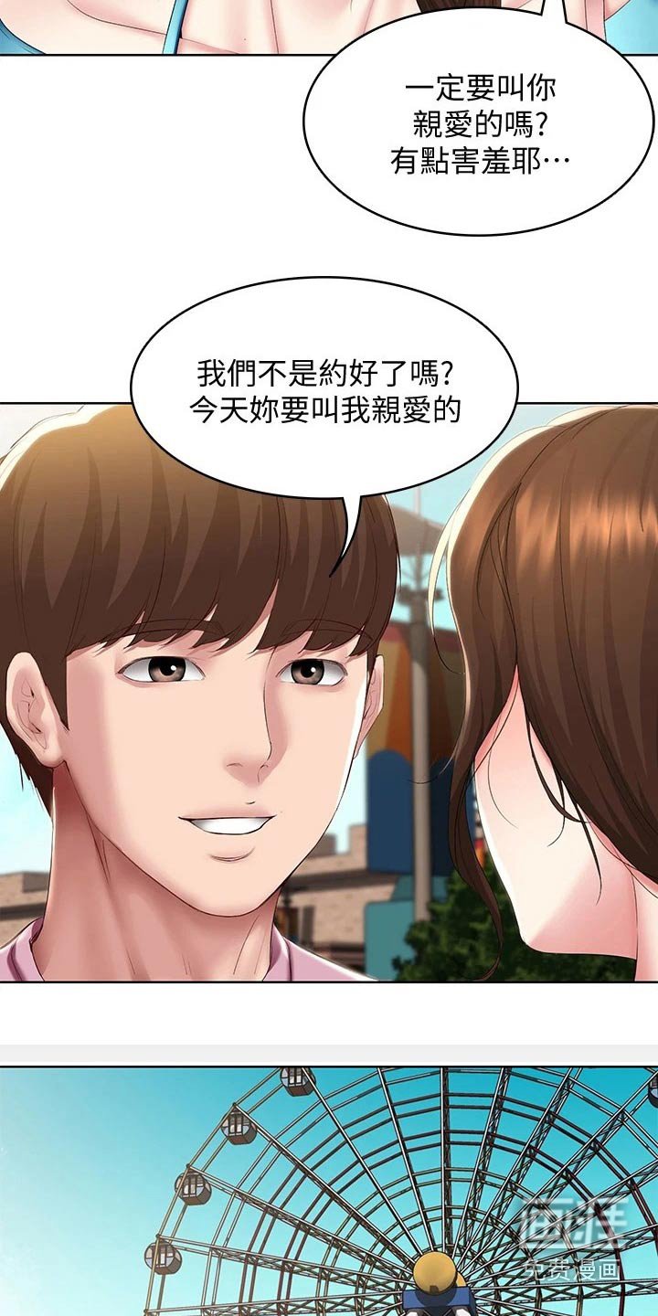 第122章：不好意思