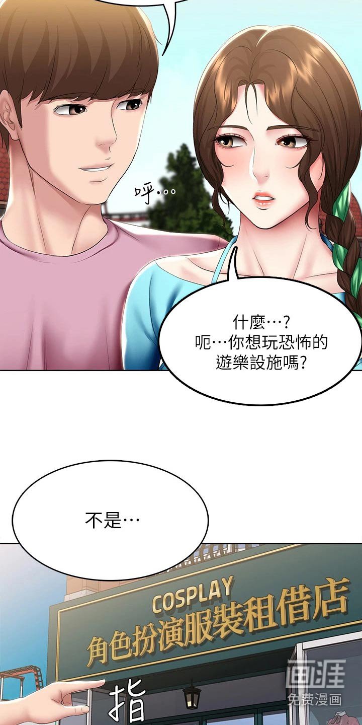 第122章：不好意思