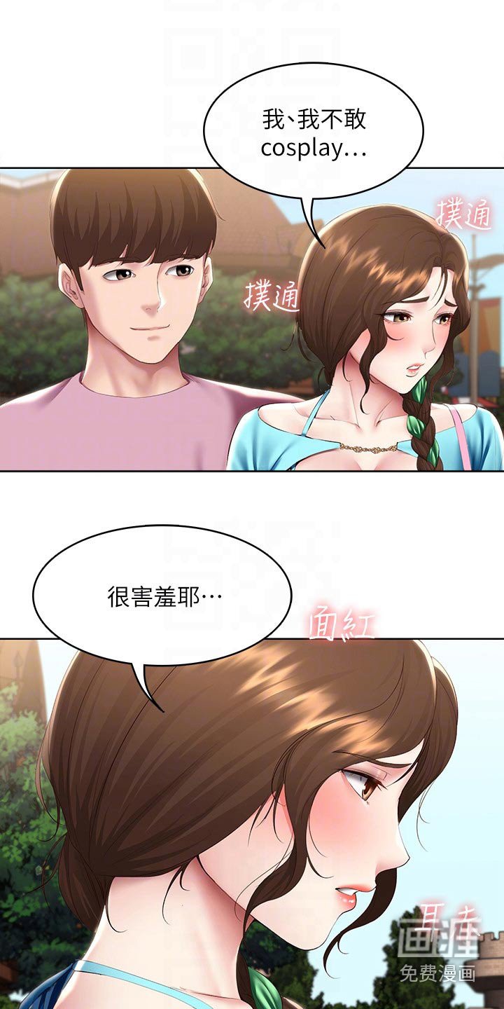 第122章：不好意思