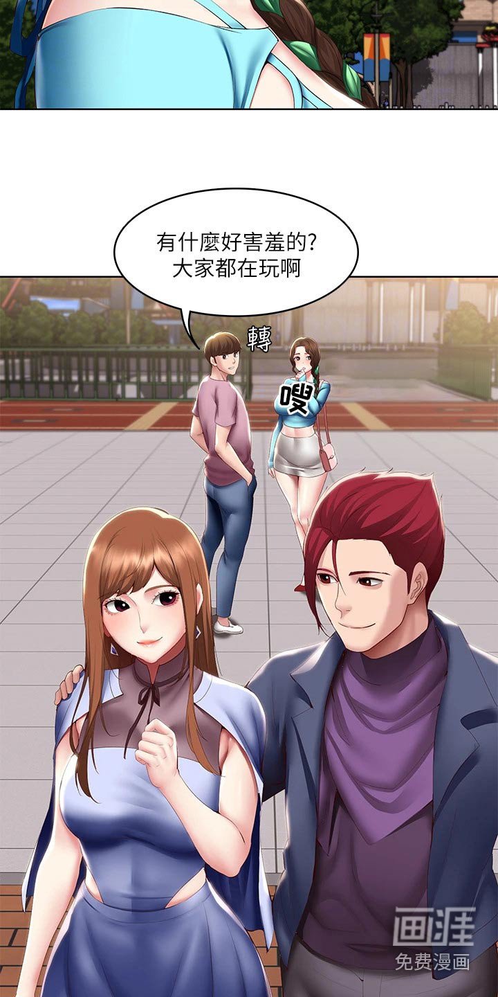 第122章：不好意思
