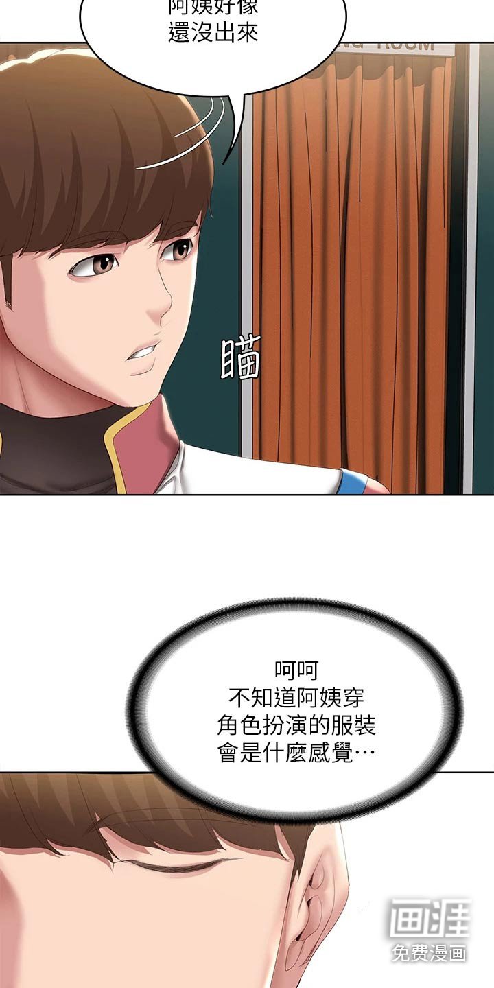 第122章：不好意思
