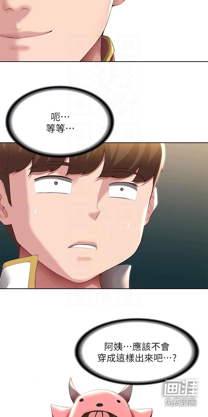 第122章：不好意思