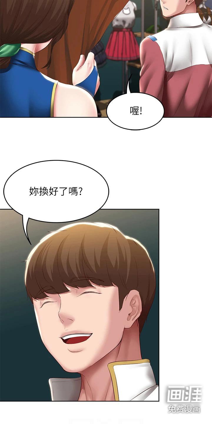 第122章：不好意思